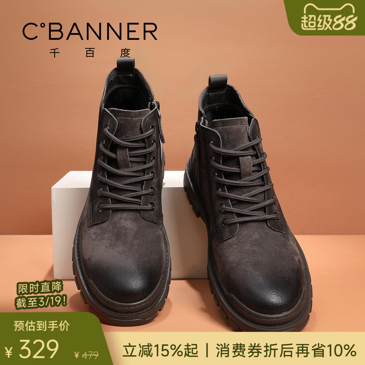 千百度冬季新款马丁靴复古男靴沙漠靴男款户外保暖加绒工装靴子