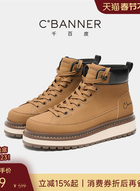 千百度秋季厚底大黄靴男鞋休闲鞋马丁靴复古高帮板鞋增高工装靴