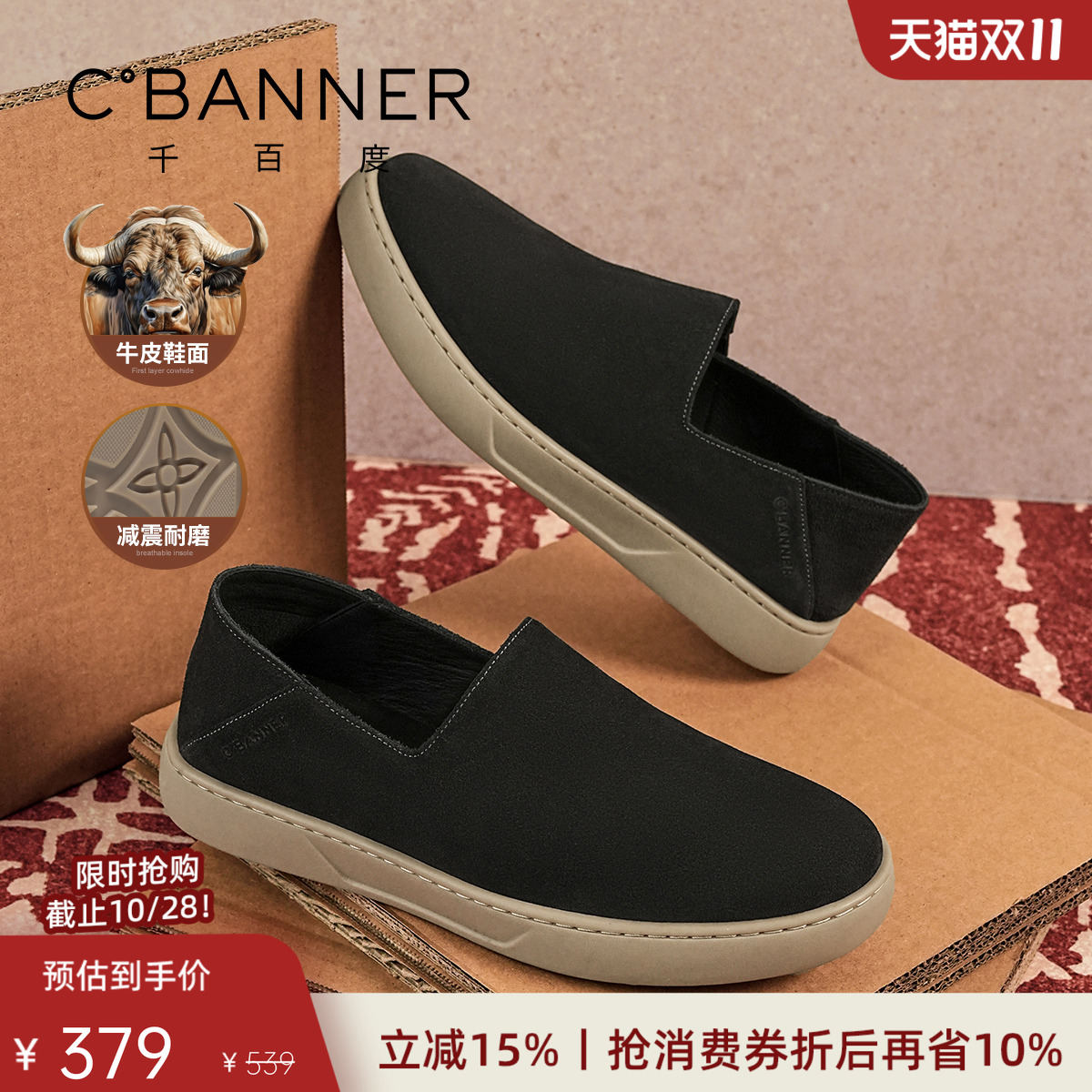 千百度真皮休闲皮鞋一脚蹬豆豆鞋