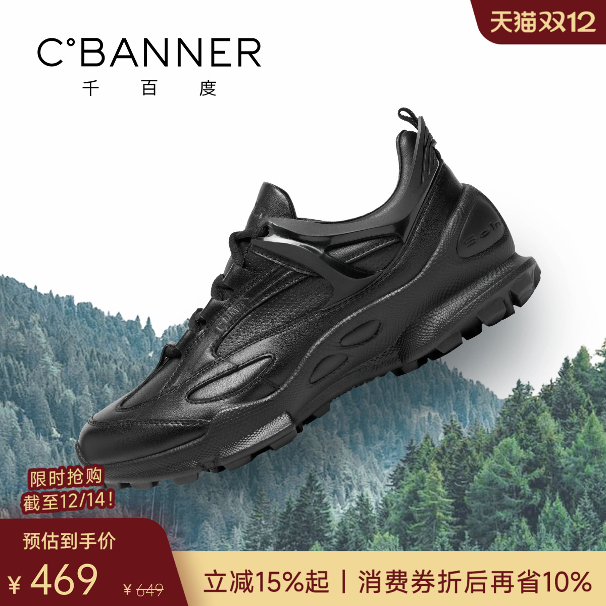 千百度牛皮革耐磨男士时尚休闲鞋