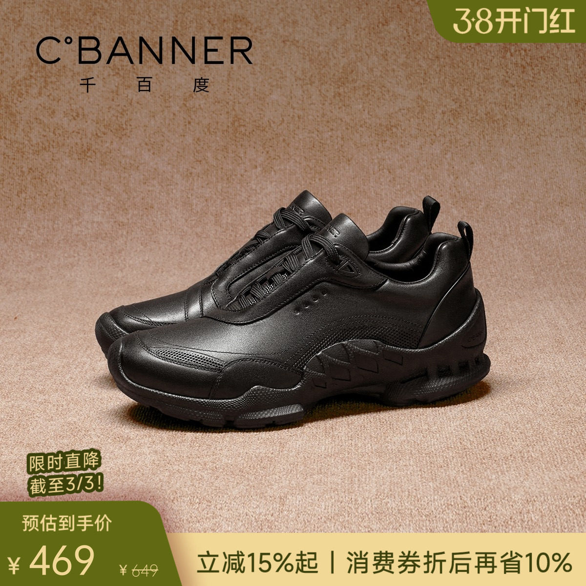 千百度韧驰鞋 2026春季真皮男士休闲鞋商务运动鞋黑色皮鞋男鞋