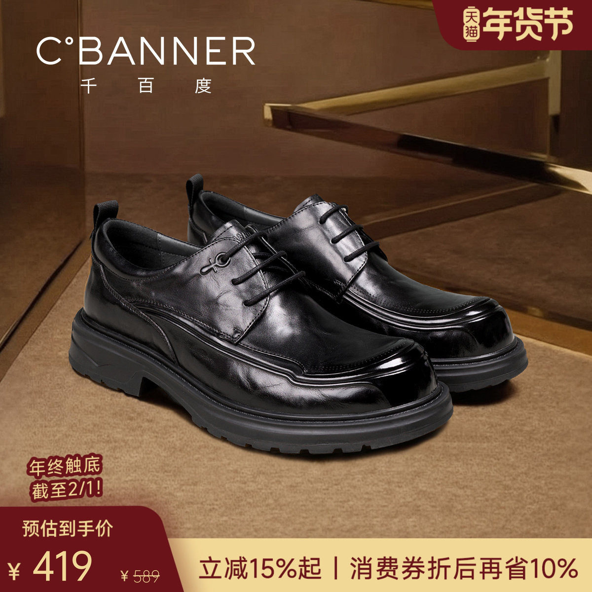 【头层牛皮】千百度男鞋新款增高商务正装皮鞋男士真皮软底德比鞋,流行男鞋,正装皮鞋,淘宝优惠券,粉丝福利购,淘宝优惠卷