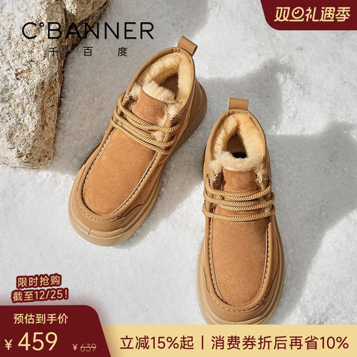 千百度冬季新款羊毛雪地靴