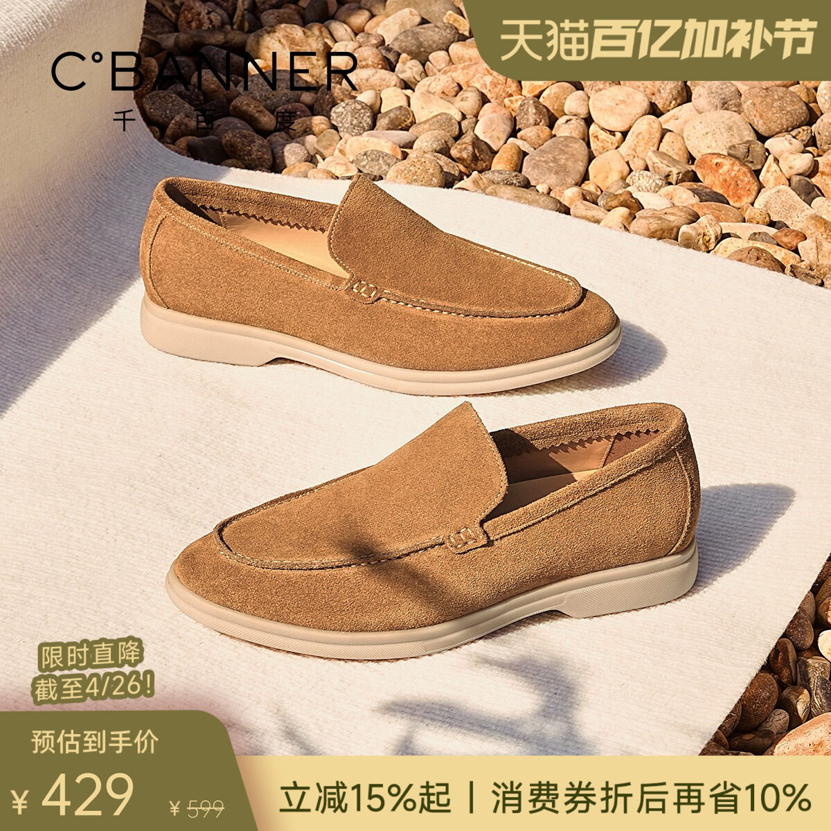 千百度逸绅鞋 26新款真皮男鞋老钱风男士休闲鞋皮鞋商务乐福鞋