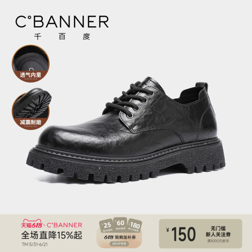千百度增高减震耐磨男士休闲皮鞋