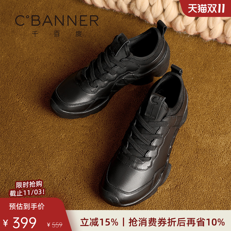 千百度新款牛皮健步休闲鞋