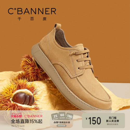 千百度真皮软底耐磨一脚蹬工装鞋