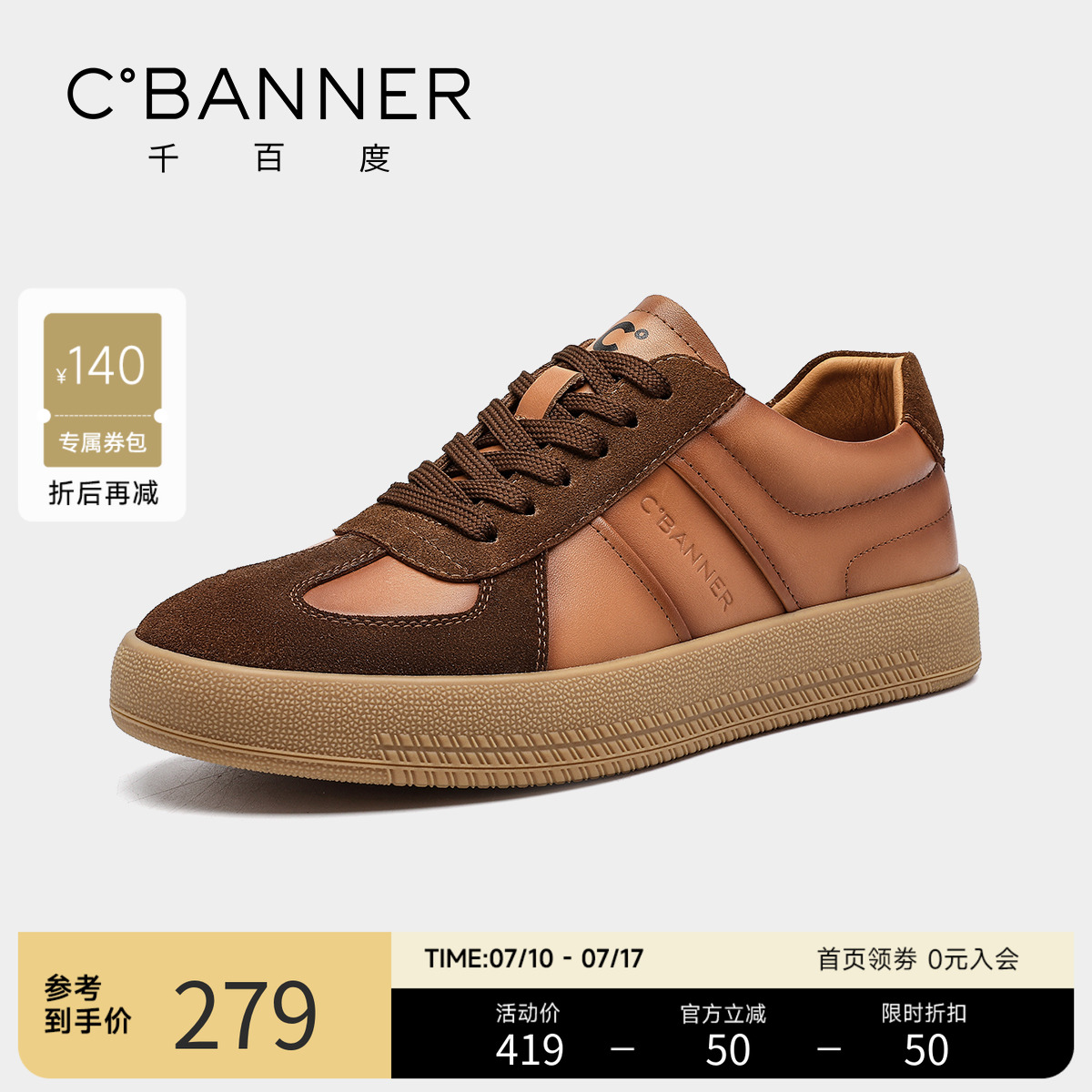 千百度男鞋休闲板鞋运动鞋