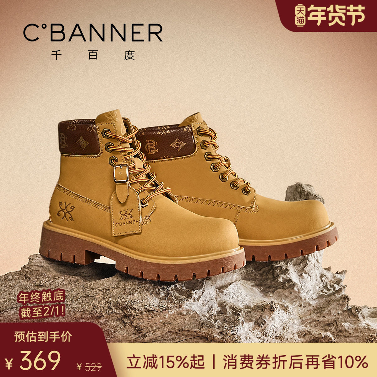【男女同款】千百度男鞋新款增高女靴大黄靴马丁靴复古潮流工装靴,流行男鞋,马丁靴,淘宝优惠券,粉丝福利购,淘宝优惠卷