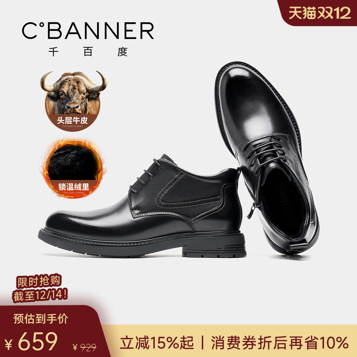 千百度男鞋保暖轻肤商务正装皮鞋