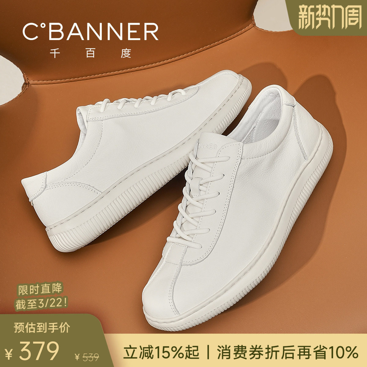 【头层牛皮】千百度秋季男鞋真皮运动鞋百搭小白鞋舒适休闲皮鞋