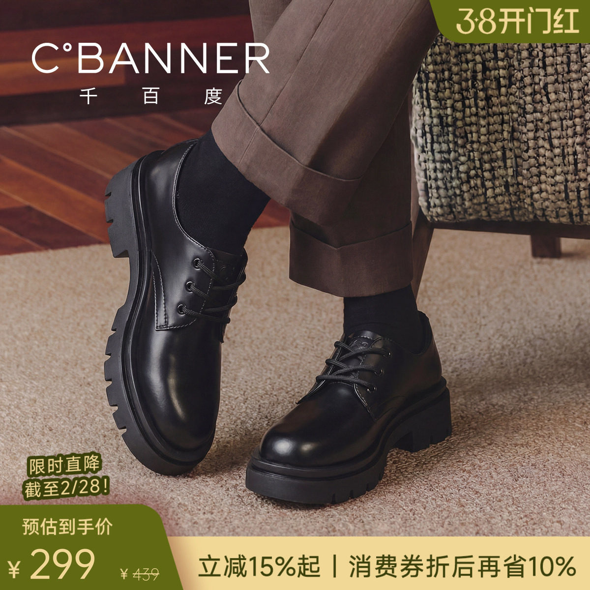 千百度春季新款德比鞋低帮马丁靴男士大头休闲皮鞋厚底增高男鞋