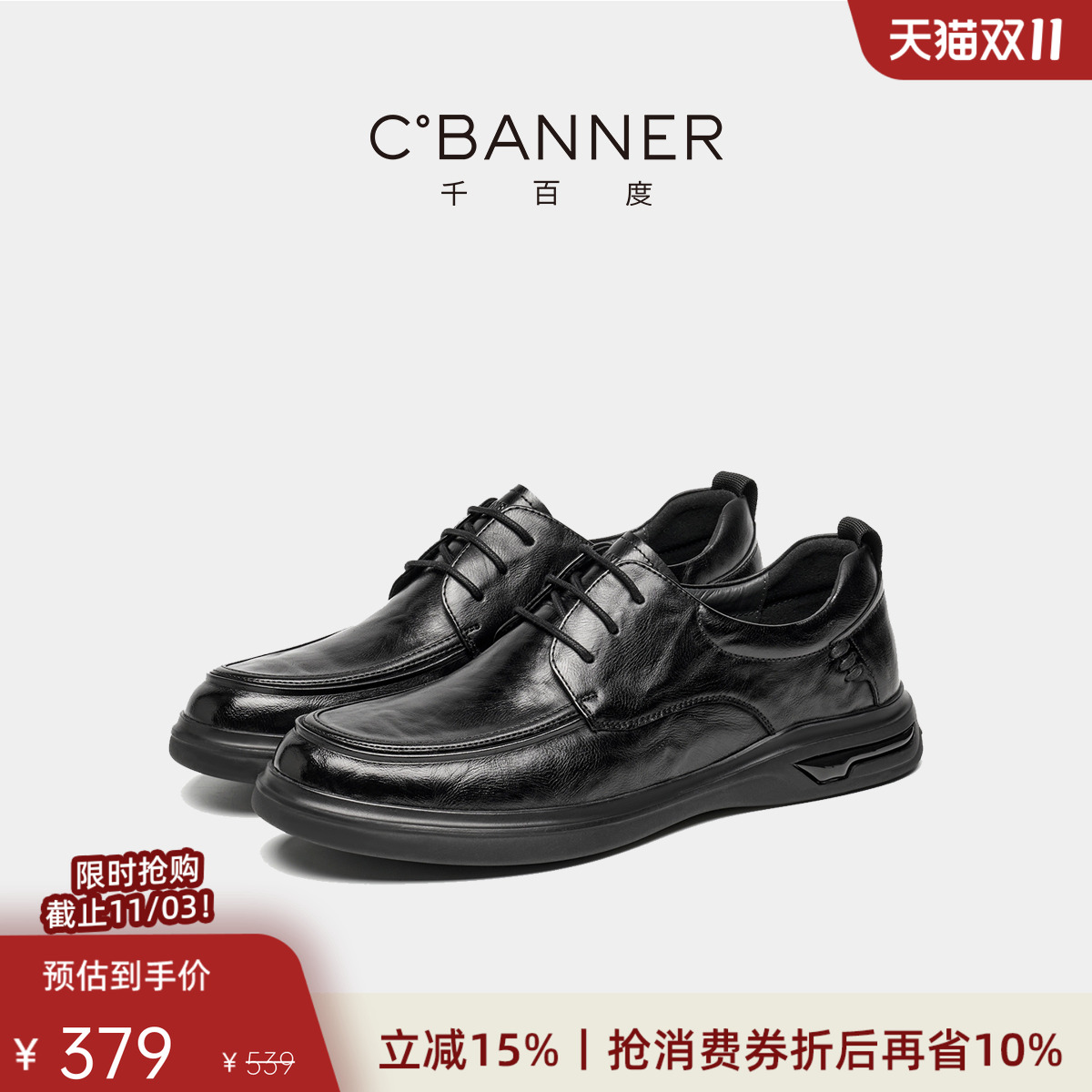 千百度新款真皮软底商务正装皮鞋