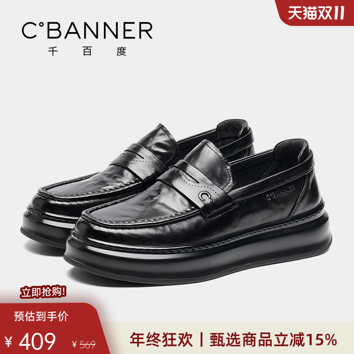 千百度2025新款一脚蹬真皮乐福鞋