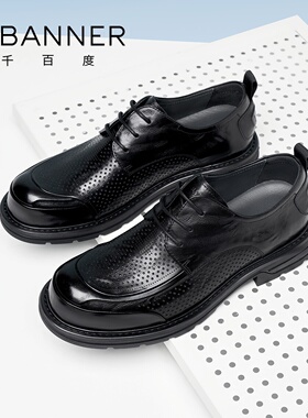 千百度男高档皮鞋男真皮正品正装商务德比鞋男黑色圆头英伦休闲鞋