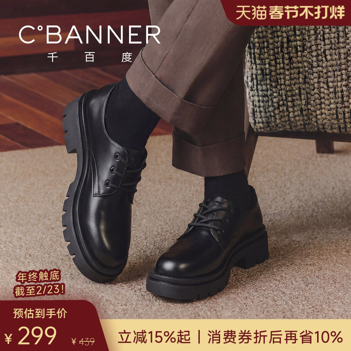 千百度春季新款德比鞋低帮马丁靴男士大头休闲皮鞋厚底增高男鞋