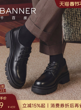 千百度春季新款德比鞋低帮马丁靴男士大头休闲皮鞋厚底增高男鞋