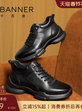 【头层牛皮】千百度冬季新款真皮运动鞋加绒保暖休闲皮鞋厚底棉鞋