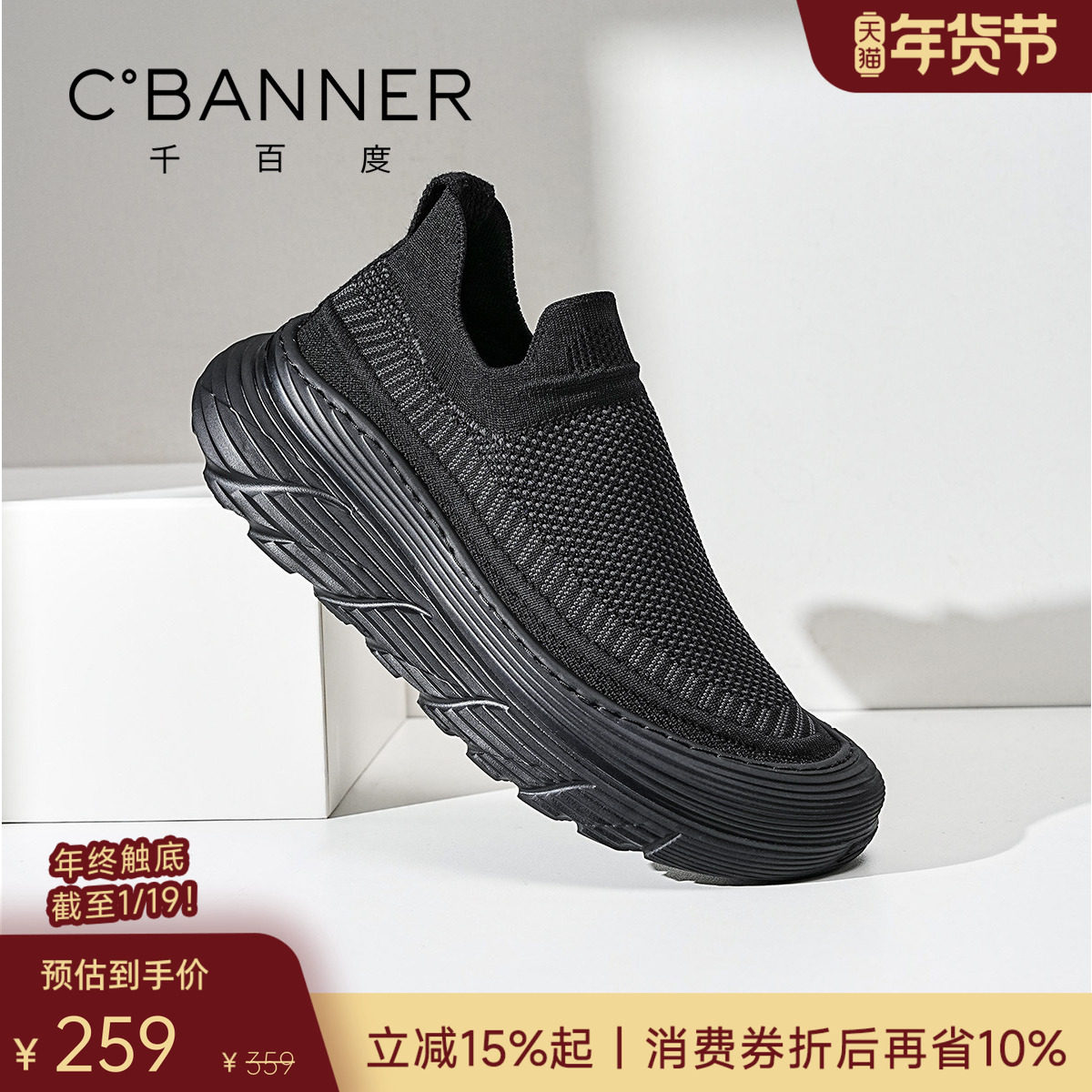 【轻软发泡底】千百度男鞋一脚蹬男士休闲运动鞋网面透气椰子鞋男