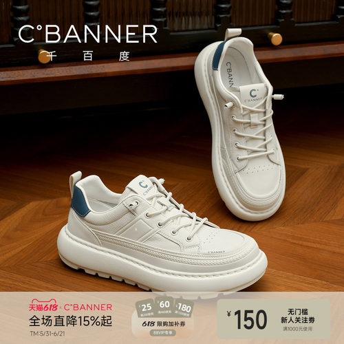 千百度简搭鞋2026春季真皮小白鞋