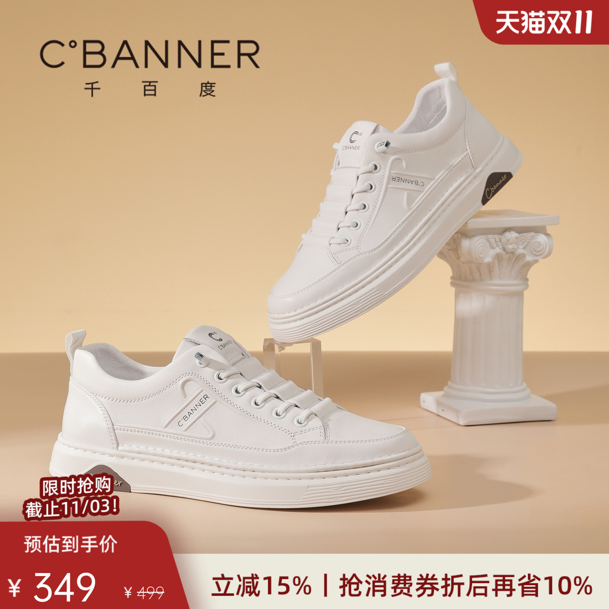 潮流百搭小白鞋男士板鞋