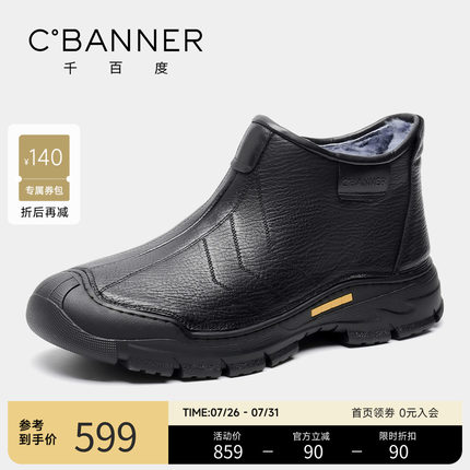 【保暖羊毛】千百度棉鞋男东北真皮高帮商务休闲皮鞋加绒短筒皮靴