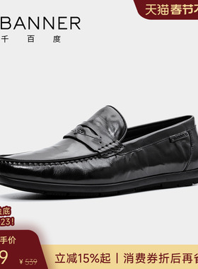 【头层牛皮】千百度抓纹皮鞋春季男鞋真皮商务一脚蹬男士豆豆鞋