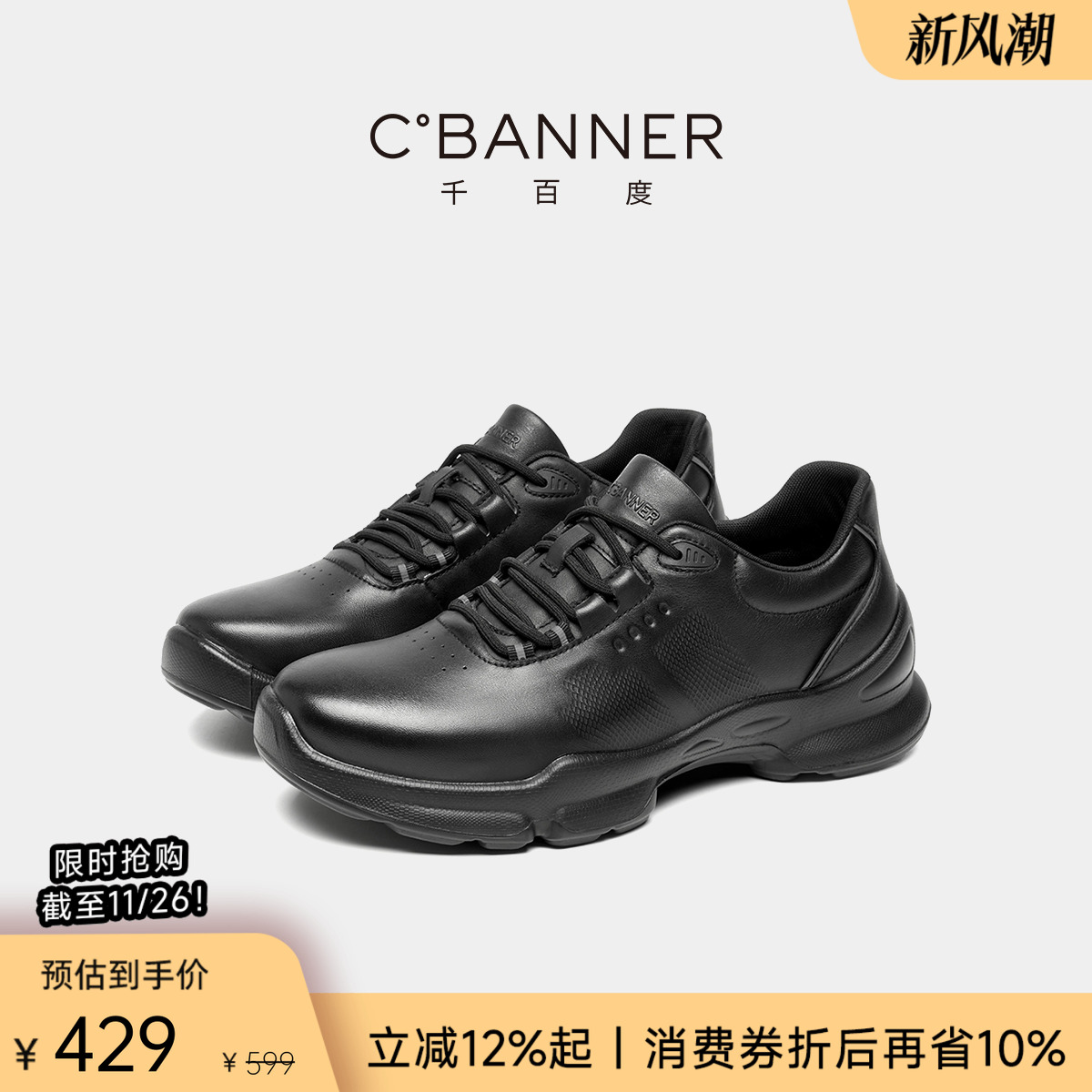 千百度软底商务休闲男士运动鞋