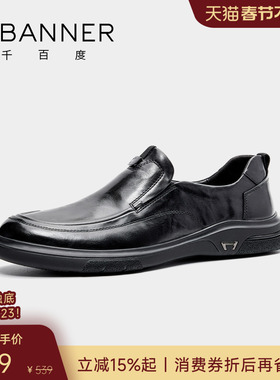 【头层牛皮】千百度男鞋一脚蹬懒人乐福鞋百搭男士商务休闲皮鞋