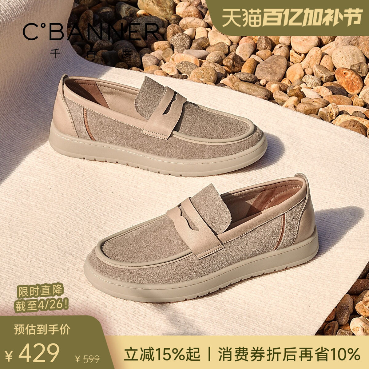 千百度逸绅鞋 26新款老钱风男鞋真皮乐福鞋舒适休闲鞋男士皮鞋