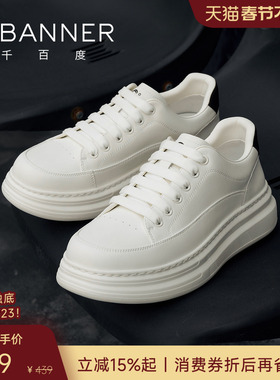 千百度春季新款麦昆厚底小白鞋轻便百搭休闲板鞋运动鞋男鞋