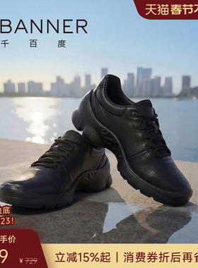 千百度韧驰鞋 2026春季真皮男鞋男士休闲鞋商务运动鞋通勤轻便鞋