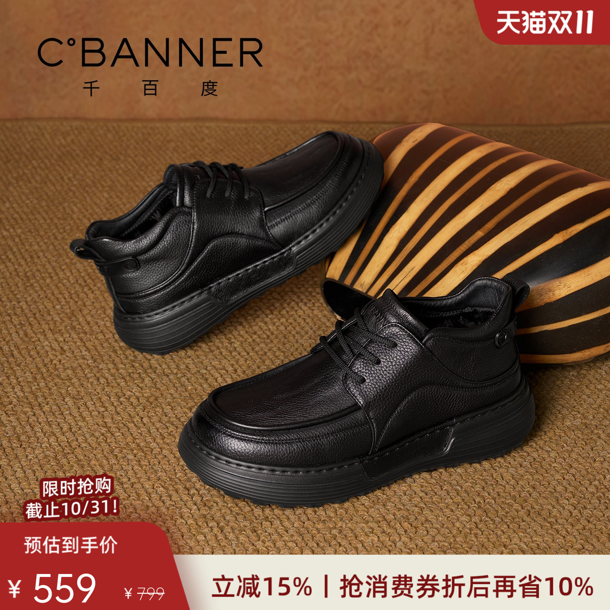 千百度加绒保暖真皮软底休闲皮鞋