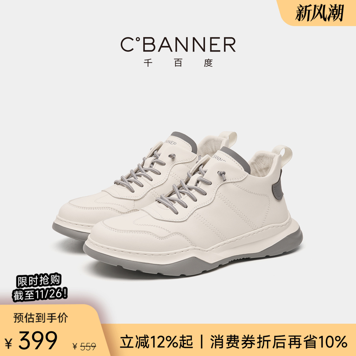 千百度新款厚底增高加绒保暖板鞋