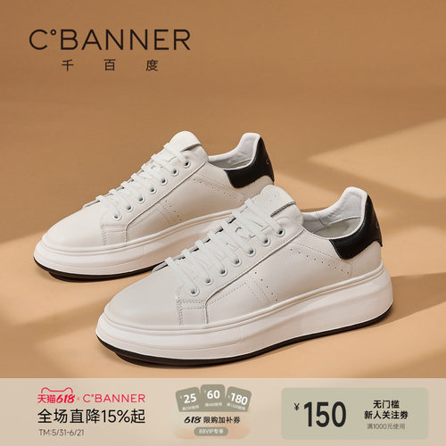 千百度轻软厚底小白鞋