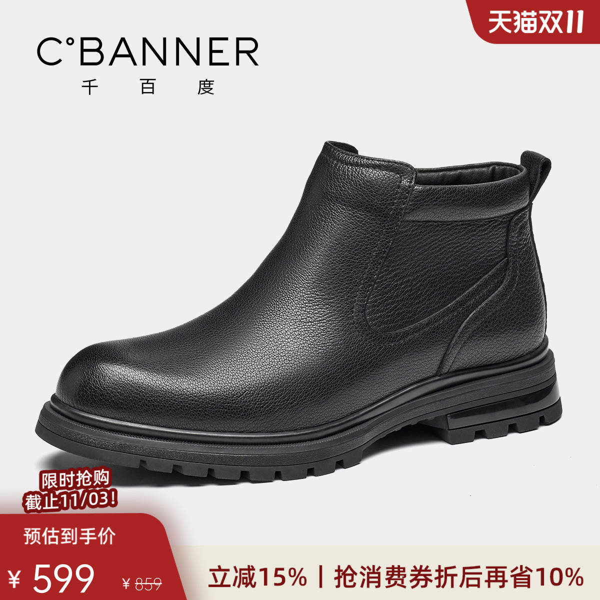 千百度切尔西靴头层羊皮保暖防寒