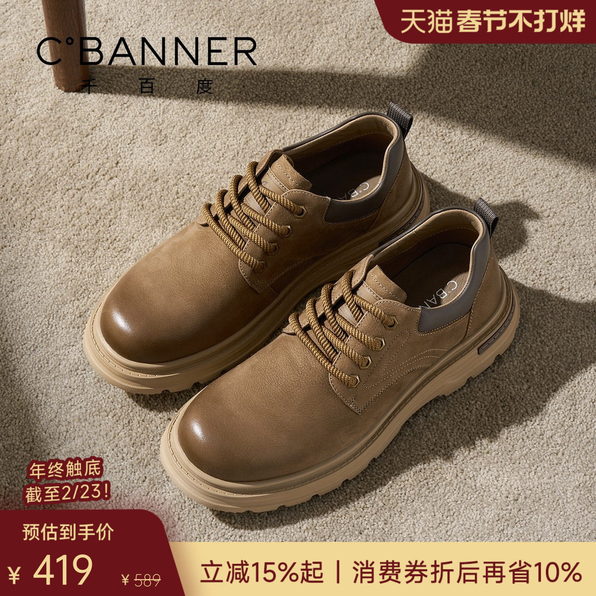 【头层牛皮】千百度真皮男鞋春季新款马丁靴工装鞋休闲皮鞋德比鞋