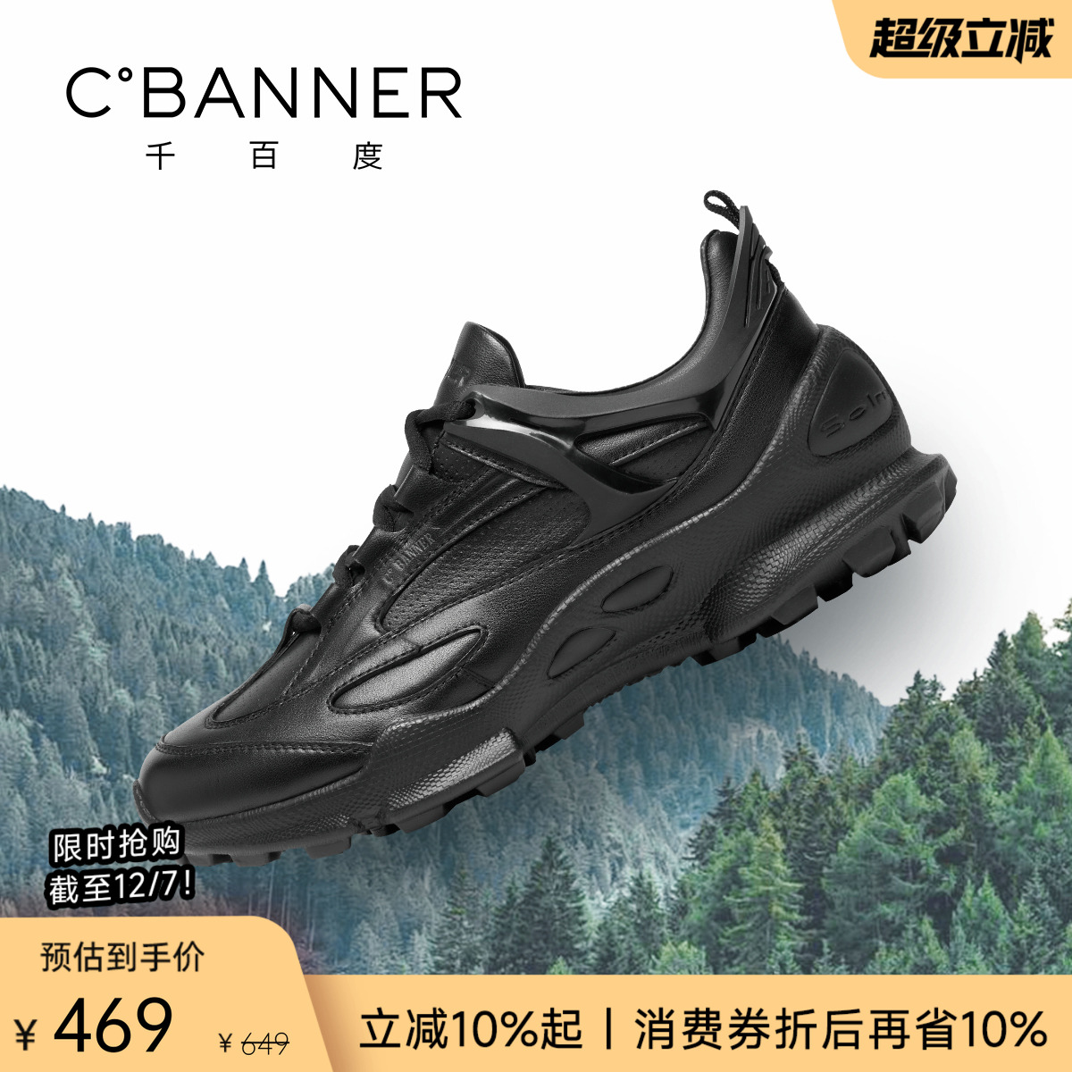 千百度牛皮革耐磨男士时尚休闲鞋