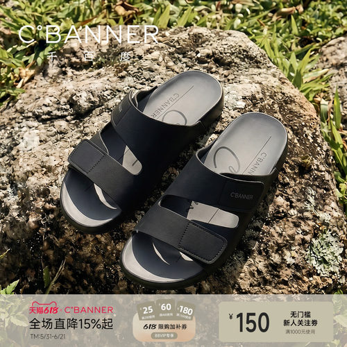 千百度舒行鞋26夏季沙滩户外拖鞋