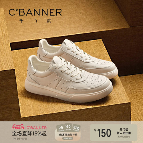 千百度春季新款男鞋真皮小白鞋