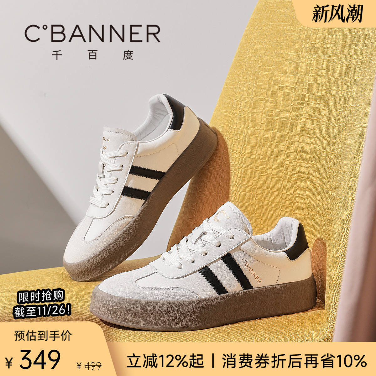 千百度新款牛皮革德训鞋