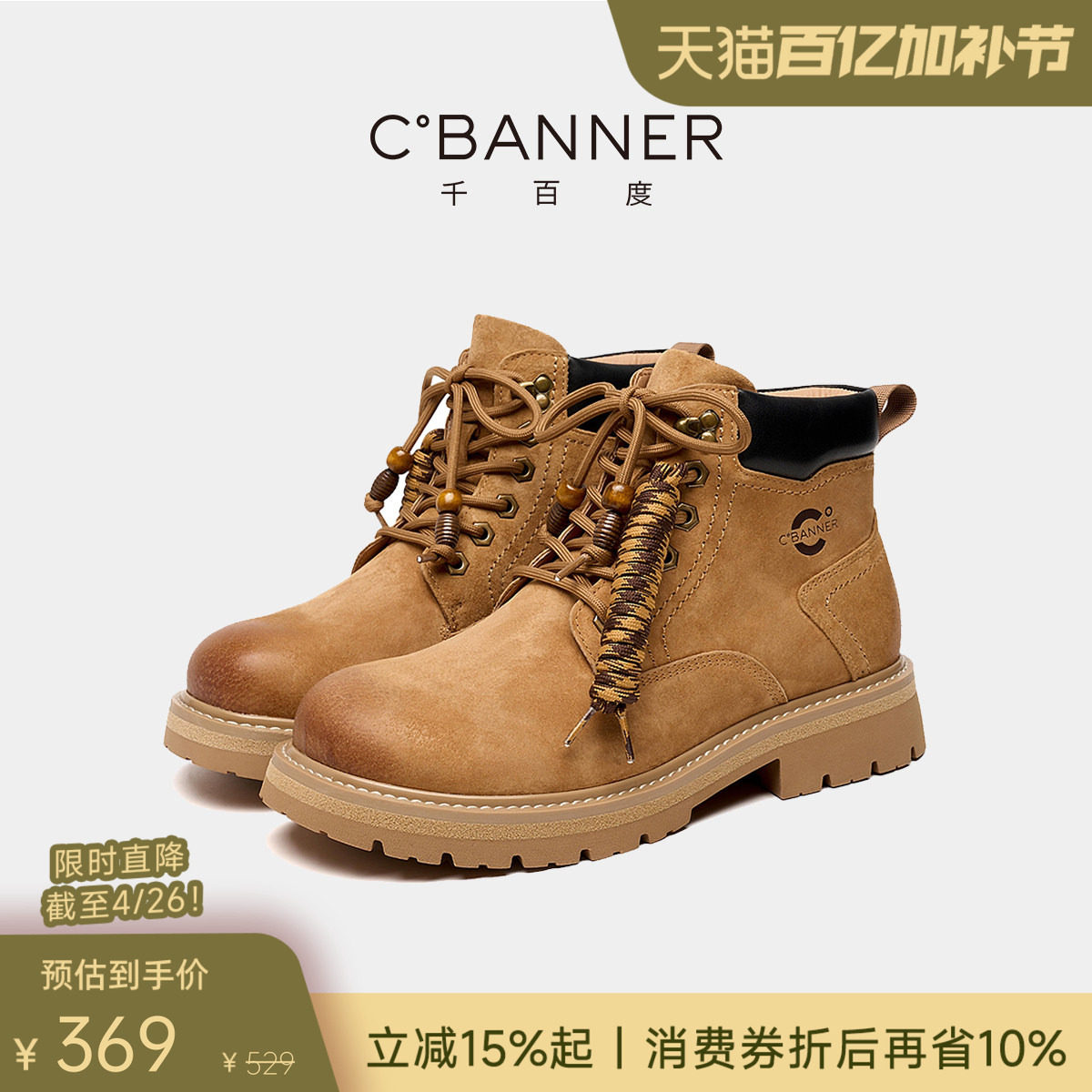 【赠送鞋带】千百度春季新款复古男靴大黄靴马丁靴男款户外工装靴