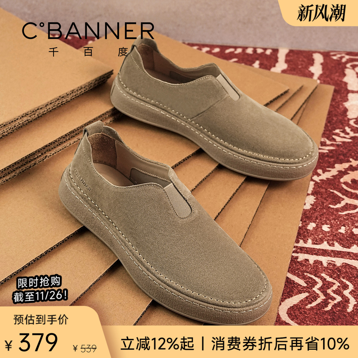 千百度轻便软底一脚蹬懒人乐福鞋