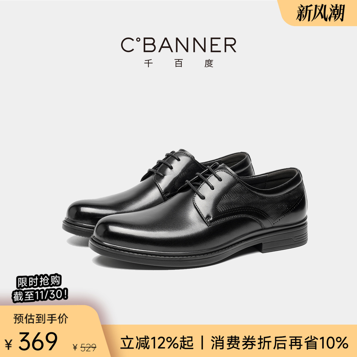 千百度新款男士真皮软底正装皮鞋