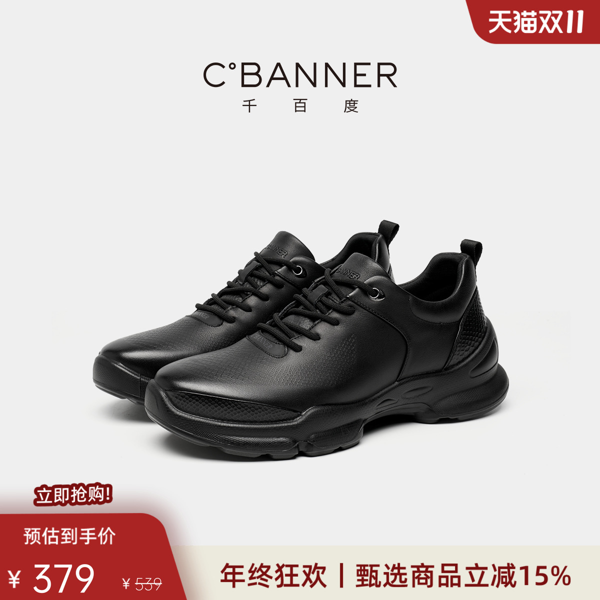 千百度真皮软底商务运动休闲鞋男