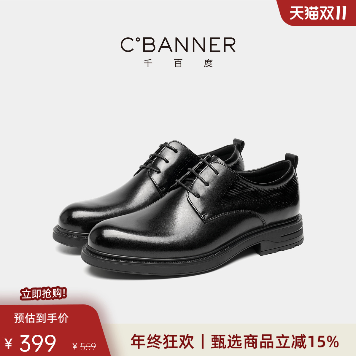 千百度真皮软底增高商务正装皮鞋