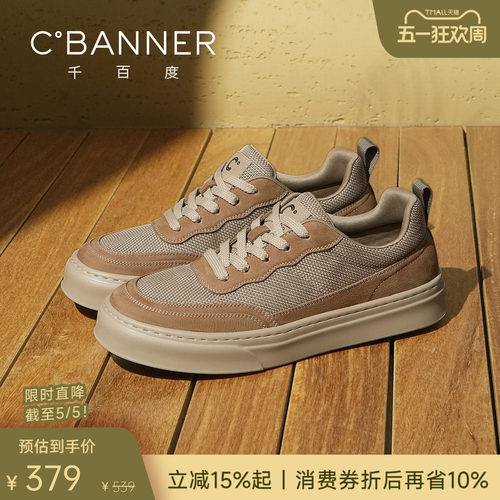 千百度舒行鞋2026春季舒适透气鞋