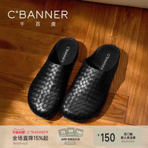 千百度26新款编织半拖穆勒鞋