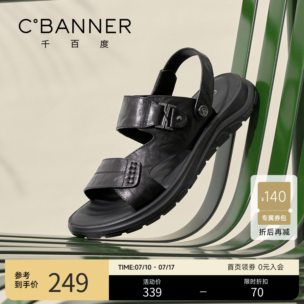 千百度头层牛皮时尚休闲软底凉鞋