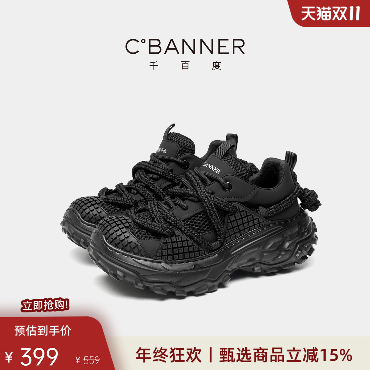 千百度厚底休闲运动复古老爹鞋男